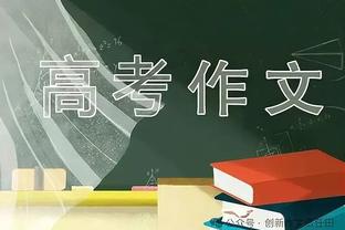 MVP！加福德10中7得到16分8板4断6帽 最后拼到6犯离场