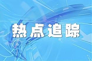 让新快船运转比自己预期更难？卢：真很难 但我生来就是干这个的